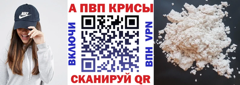 маркетплейс клад  Черемхово  А ПВП кристаллы  купить закладку 