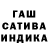 Гашиш ice o lator Dasha letvinsika
