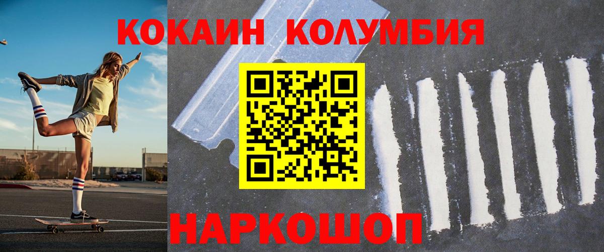 где можно купить   Вход с VPN  КОКАИН  Cocaine Эквадор  Черемхово  Cocaine Боливия 