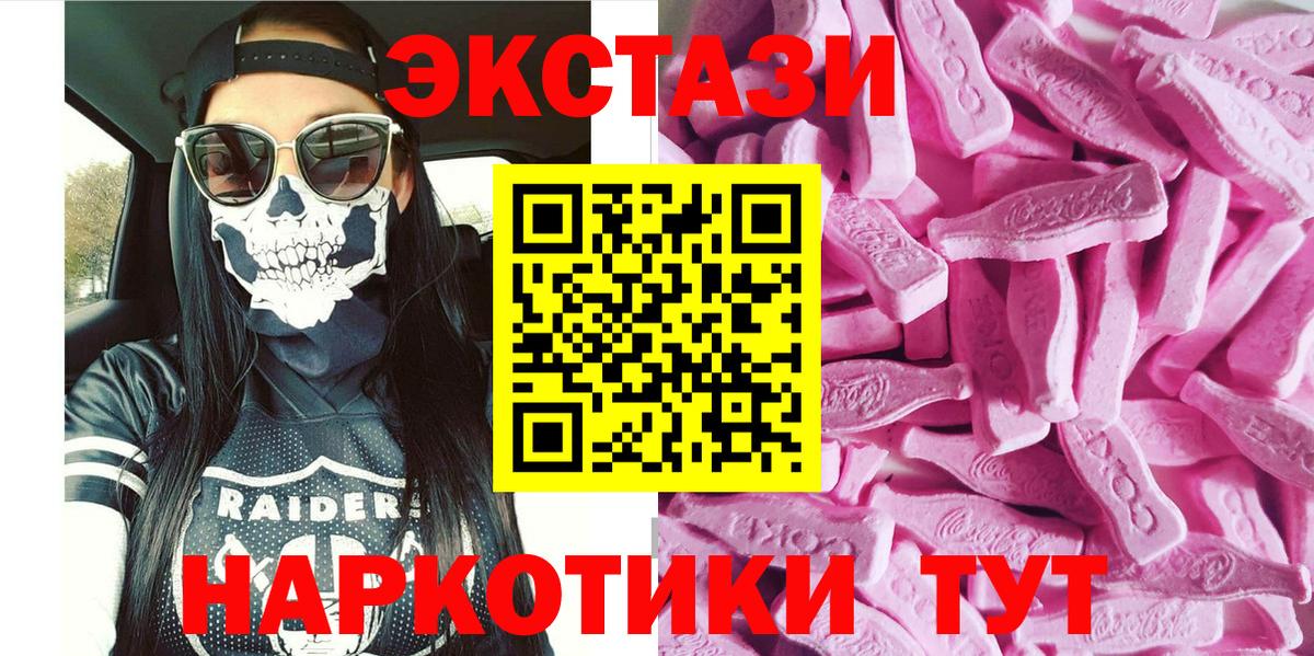 Экстази таблы Черемхово