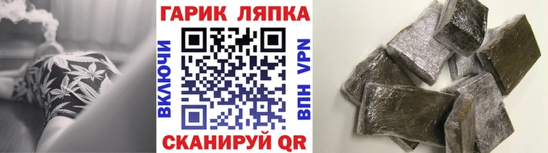 купить наркоту  Черемхово  ГАШ гашик 