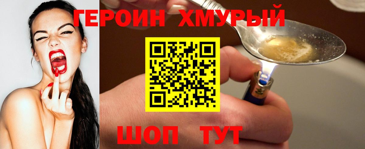 Черемхово  Героин Афган  Вход с VPN 