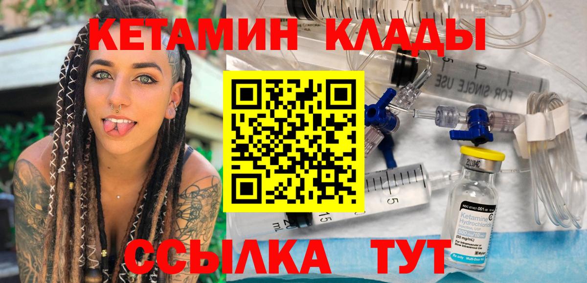 Черемхово  Кетамин ketamine  КЕТАМИН VHQ  Вход с VPN 