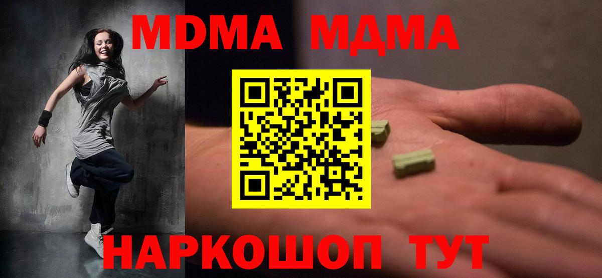 MDMA кристаллы  Вход с VPN  Черемхово 