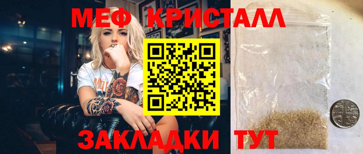 Меф мяу мяу  Черемхово