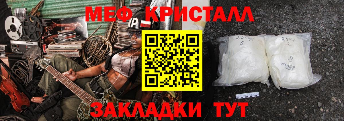 Мефедрон кристаллы  наркота  Черемхово  МЕФ  Мефедрон мука  Вход с VPN 