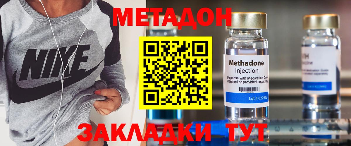 МЕТАДОН кристалл  Вход с VPN  Черемхово  Метадон кристалл 