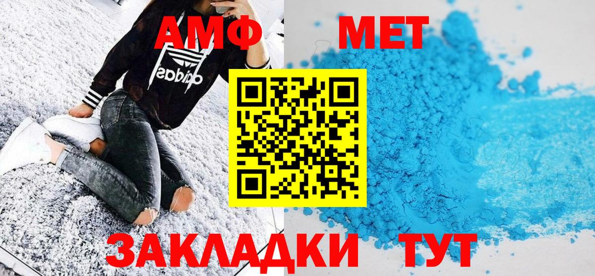 МЕТАМФЕТАМИН Methamphetamine Черемхово