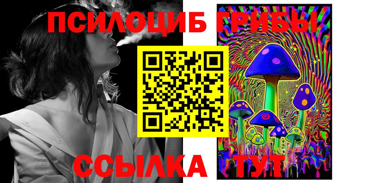 Черемхово  Галлюциногенные грибы мухоморы  Вход с VPN 